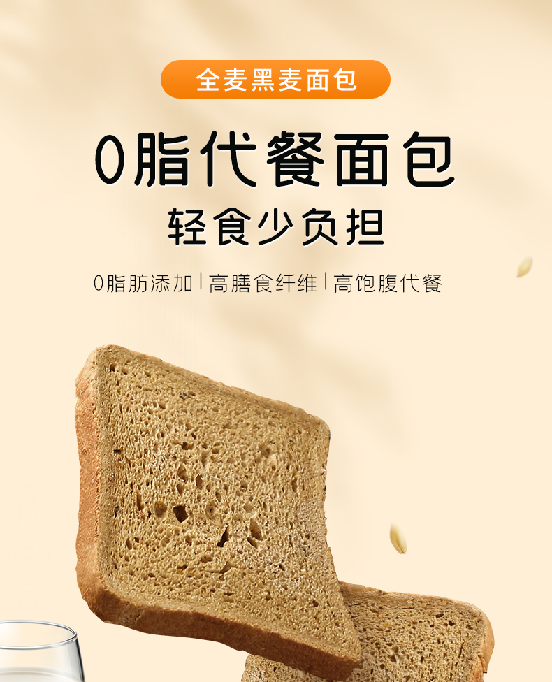 【可签到】全麦面包整箱400g