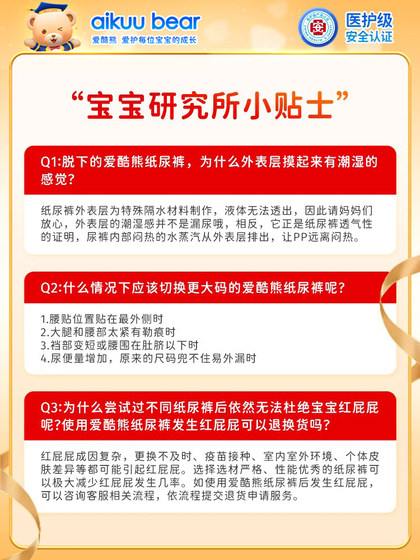 爱酷熊拉拉裤春夏超薄透气纸尿裤婴儿男女宝宝专用新初生尿不湿