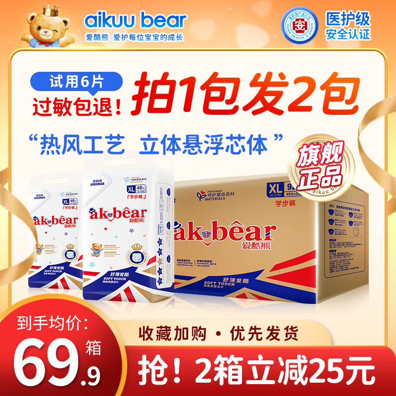 Love cool bear medical grade pull-up pants XL92 baby newborn baby breathable diapers for men and women special diapers