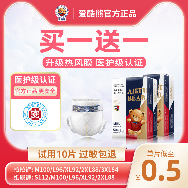 Love Cool Bear Health Care Class Cheerpants M100 Newborn Baby Ultra Slim Breathable Paper Diaper Male And Female Special Urine not wet