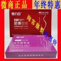 Burnout subjects Bullet-proof Coffee Flagship Store Magic Ketones no Instant Energy Young Law CR7 Coffee