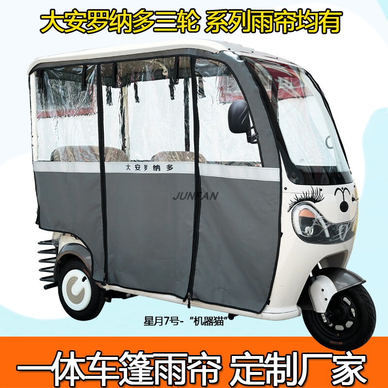 Rain Cover Canopy for Dianan Ronaldo Feiyue 4 Electric Tricycle, Xingyue 7 Carport Sunshade, Thickened Car Curtain Canopy Enclosure Rain Cover Canopy for Dianan Ronaldo Feiyue 4 Electric Tricycle, Xingyue 7 Carport Sunshade, Thickened Car Curtain Canopy Enclosure
