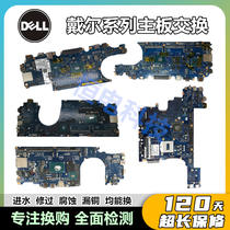 DELL DELL E5580 E5470 E5480 E5570 5591 5491 E5470 E6540 Motherboard