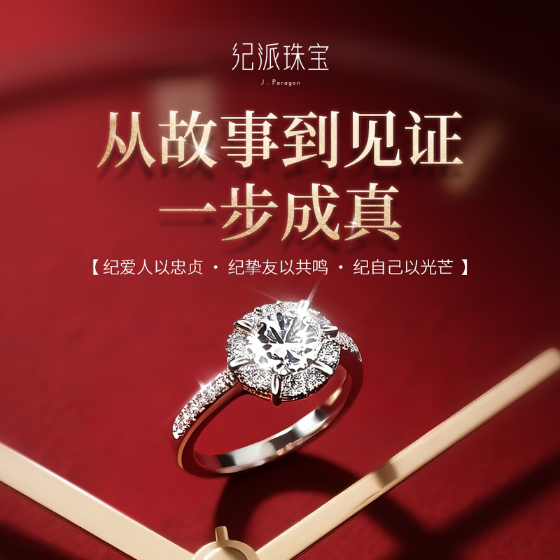 Jipai Diamond Ring Jewelry Engagement 1 Carat Women's Ring Men's Ring Couple Rings Birthday Gift Lab-Grown Diamond