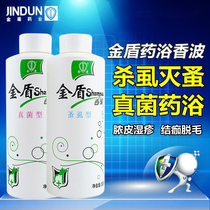 Golden shield shampoo antifungal bath pet skin disease anti-inflammatory and itching mites cat moss removal lice flea dog shower gel