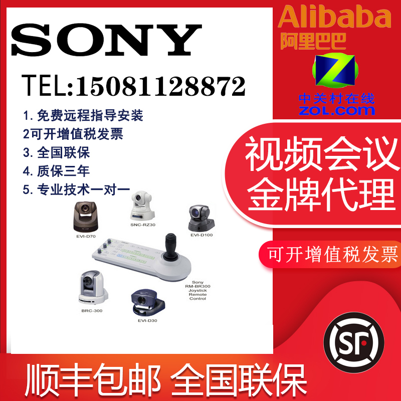 Sony Sony RM BR300 D70P D70P HD7V BRC300P BRC300P BRC Z330 Control Keyboard