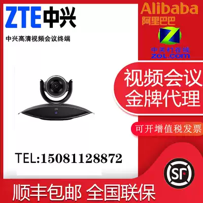 ZTE ZXV10 ET312 C two-piece terminal USB high-definition camera