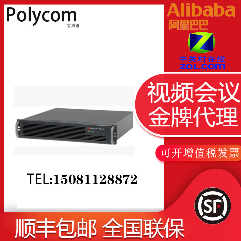 Polycom Baolitong RSS4000 high-definition film conference to record the server line goods