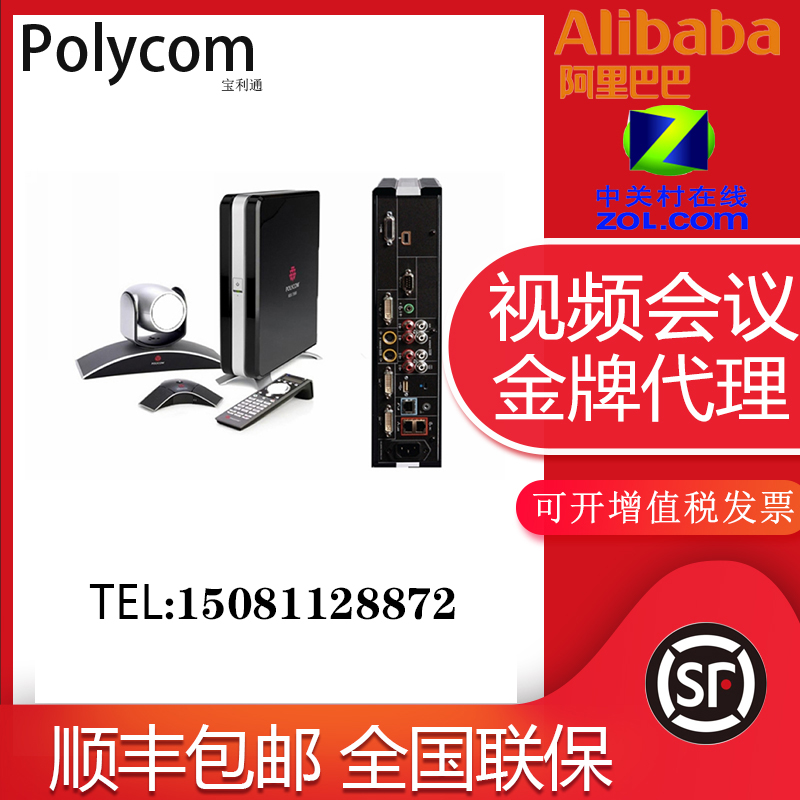 Polycom Paulitcom HDX 7000 720P 720P 1080P Film Conference TV Terminal System