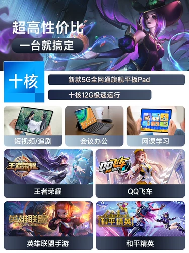 Планшетный ноутбук, обучающая машина для школьников, официальный продукт, новая коллекция, полноэкранный дисплей, 5G, функция поддержки всех сетевых стандартов связи, андроид, защита глаз, 2 в 1