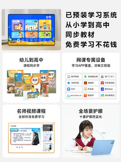【官方正品】2025新款平板电脑Pad Pro高清护眼全面屏5G可插卡游戏画画办公二合一 学生学习网课专用学习机