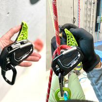 EDELRID MEGAWATT lightweight descender anti-fall function descender protector