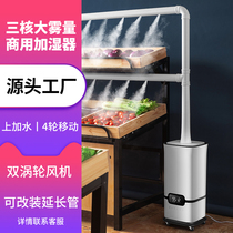 Air Humidifiers Large Mist of cured tobacco Back to Smoke Back To Tide Machine Tobacco Back To Smoke Commercial Industrial Vegetable Preservation Spray