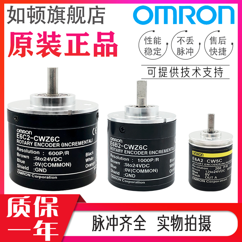 Omron rotary encoder E6B2-CWZ6C E6C2-CWZ1X E6A2-CW5C 3C 5B 5G 3E