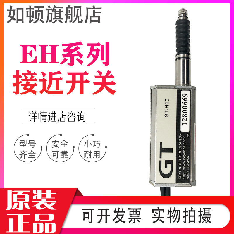 Original KEYENCE GT-H10L H10 H22 H22L 71A 72A 75A KEYENCE Displacement sensor
