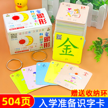 3-6 3-6-year-old preschool children literacy card kindergarten teaching materials early childhood admission preparation small CUHK classes with iconoid literacy cards young and small bridging 2-5-year-old scanning companion reading basic literacy preschool enlightenment colour chart