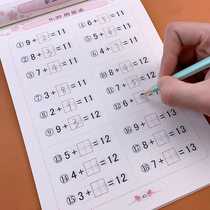 360 young and small bridging with a total of 3-6 questions Card 3-6 years of age pre-school Maths special practice Early childhood Big class Pre-class Mathematics Computational topic count Number of homework exercises Register Heart Speed Counting Textbook Genuine books Kindergarten