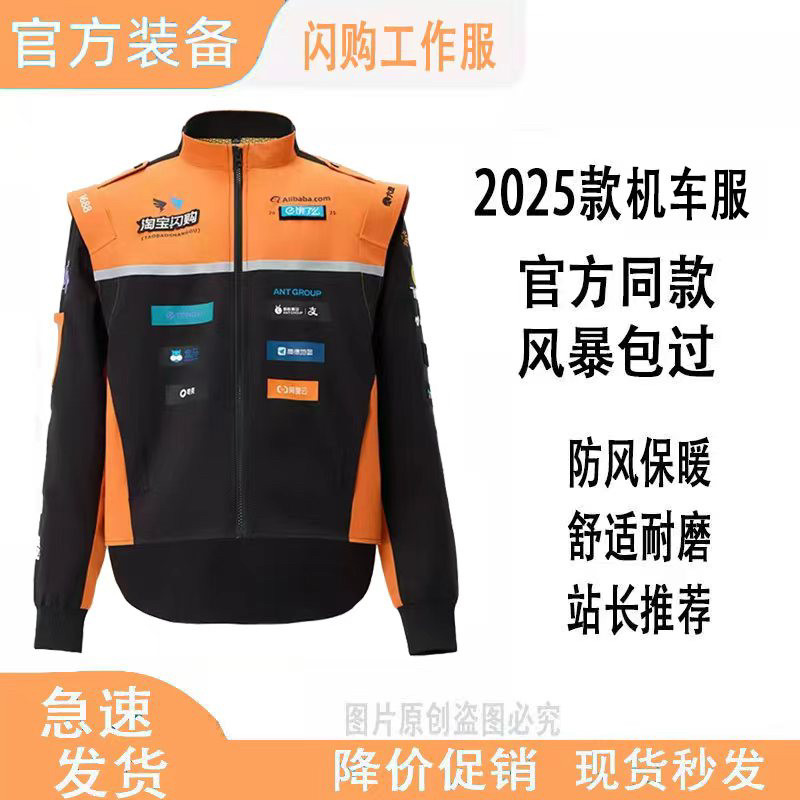 2025 новая срочная покупка рабочей одежды на Taobao, рыцарская куртка, униформа для оснастки, штормовая осенняя и зимняя униформа
