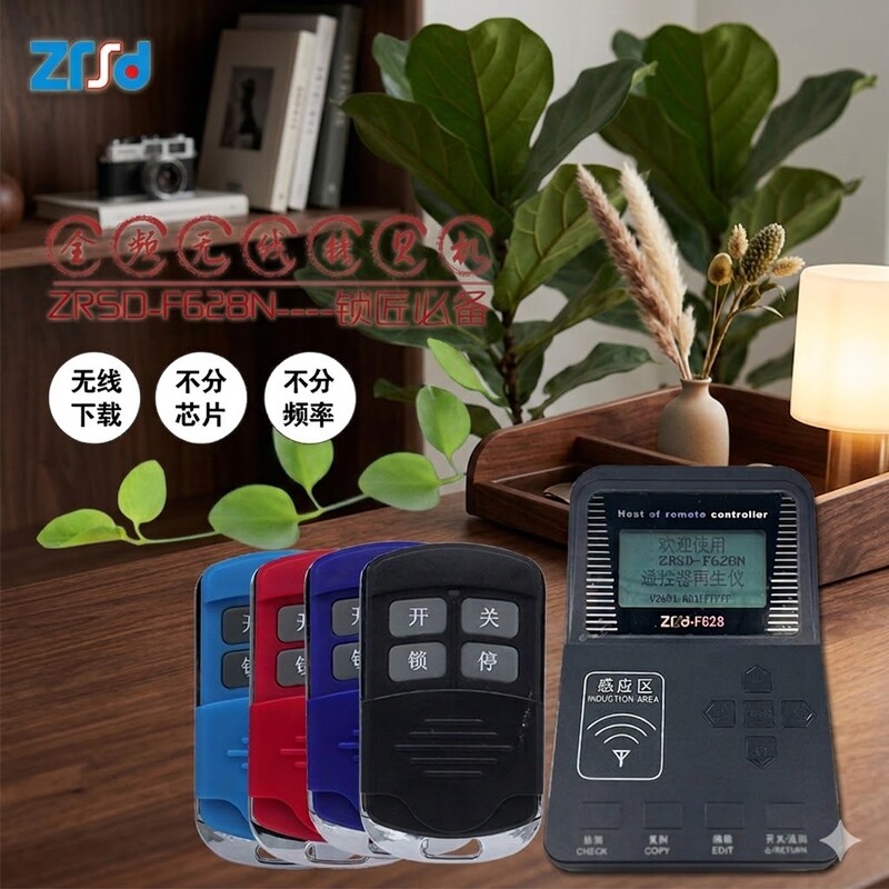 Zrsd-F628N Wireless Duplicator Controller Remote Control, No Frequency Limit, Locksmith's Special Tool for Remote Control Programming Zrsd-F628N Wireless Duplicator Controller Remote Control, No Frequency Limit, Locksmith's Special Tool for Remote Control Programming