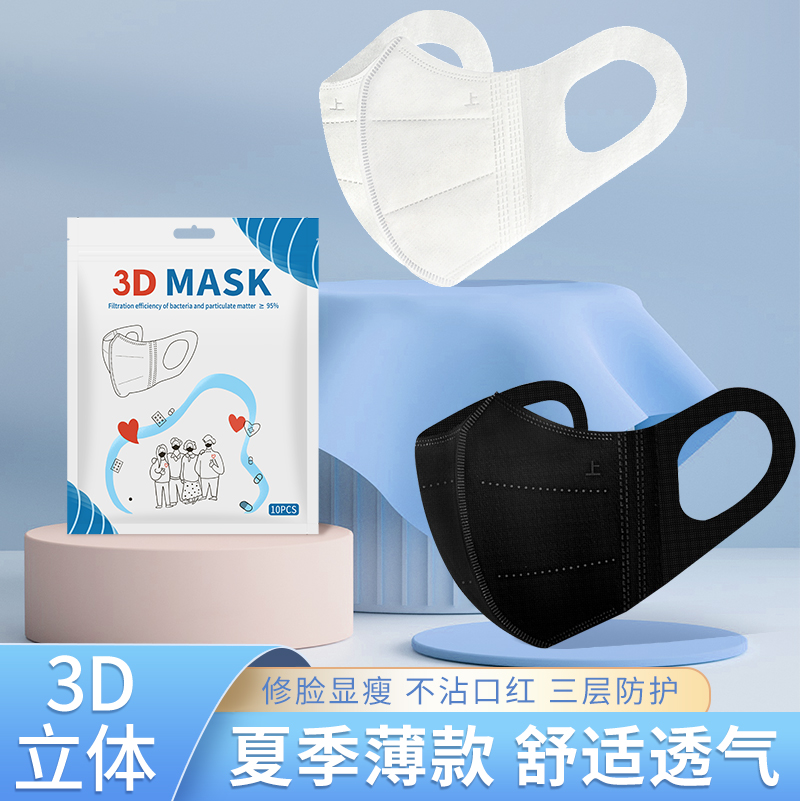 3d Mask Solid Disposable Independent Packaging New Summer Special Sun Protection Woman Tide HIGH FACE VALUE FASHION ADULTS