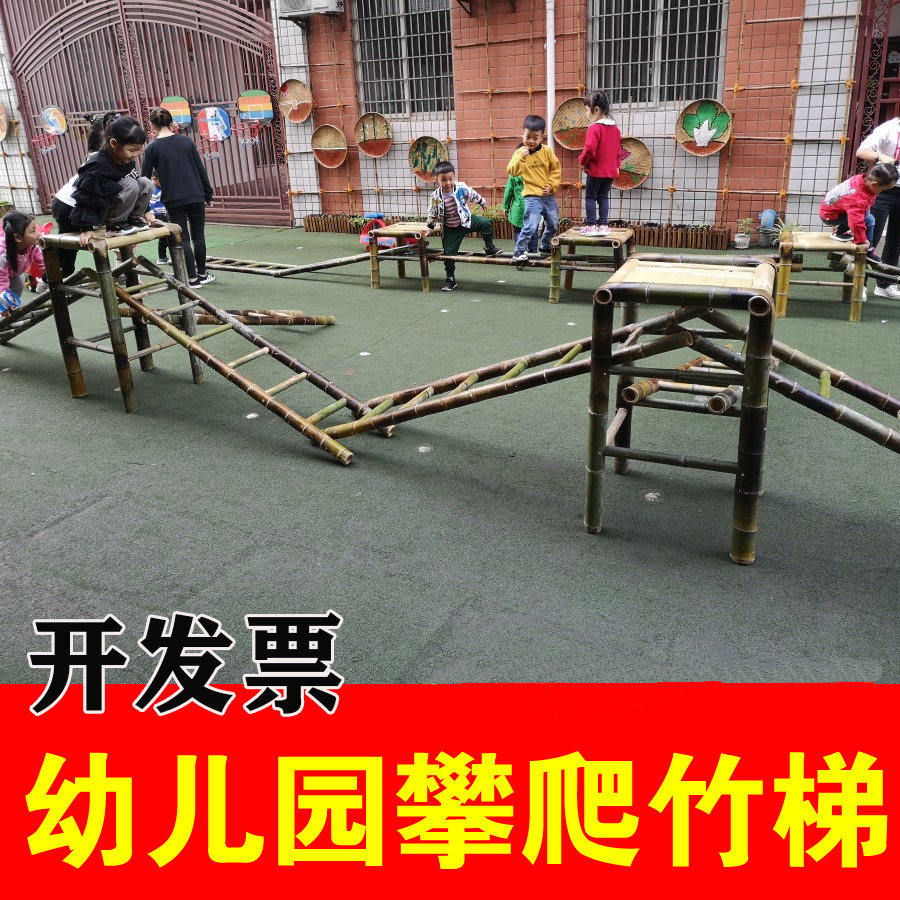 Kindergarten Outdoor Activities Kids Sports with Mao Bamboo ladder Performance Props Climbing Penthouse Upholstery Small Bamboo Ladder-Taobao