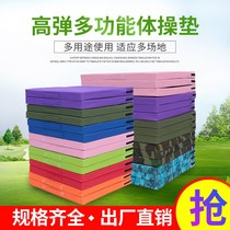 Anji Game Gymnastics Mat Dance Mat Childrens Exercise Mat Girls Non-Slip Martial Arts Somersault Sports Training Kindergarten