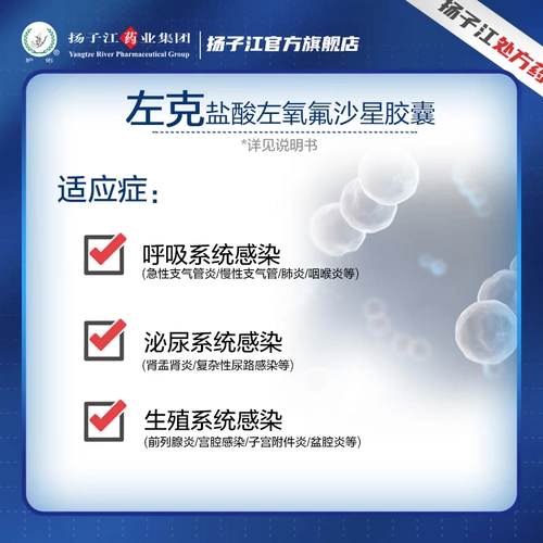 Янцзы река левохромикат гидрохлоридных капсулы 0,1 г*12 фрагментов/коробка Янцзи Цзян, официальный флагманский флагманский магазин подлинная гарантия