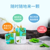 扬子江海寿 Qingguo Жирное морское горло сахарное охлаждение мяты горло горло и горло сухое горло, сухое горло, зуд, с ломтиками горла