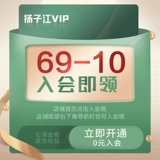 扬子江海寿 Тянкан витамин С жевание таблетки 90 взрослые пузырьки с высоким содержанием и пупсы синих куколок иммунитет