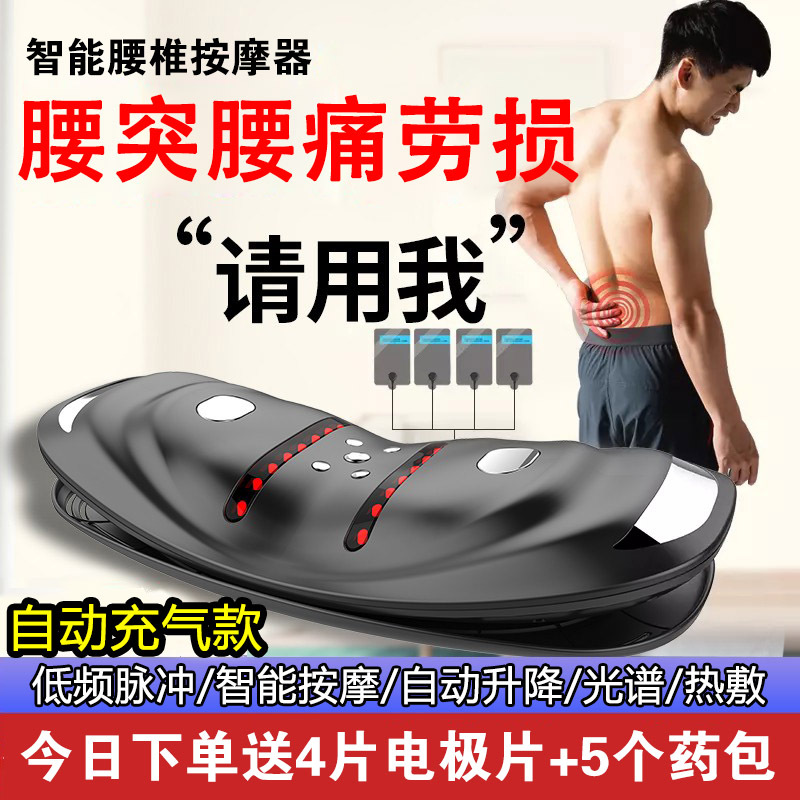 Waist massager waist muscle strain for home waist pain Lumbago Physiotherapy Lumbar Multifunction Hot Compress Massage Instrument Theorizer