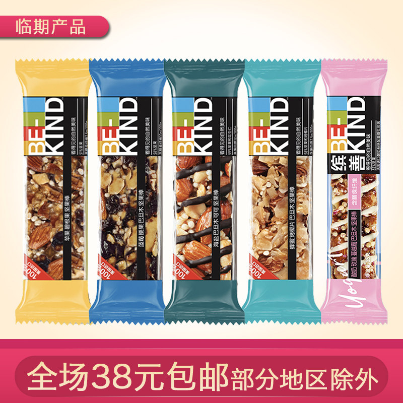 Linchen food bekind Net red mixed nut bar high protein fitness meal energy bar snacks dessert