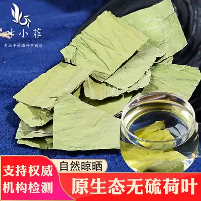 Chinese herbal medicine Weishan Lake new product 500g lotus leaf block 2020 new goods without added dry lotus leaf tea water