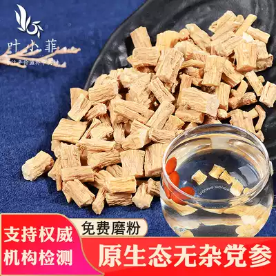 Chinese herbal medicine Codonopsis pilosula bulk 500g soaked in water to drink special Gansu Qi blood red jujube wolfberry tea and Huang's tablets
