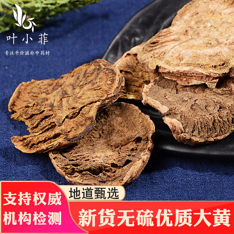 Chinese medicine large yellow bulk bulk 500g yellow chip raw yellow yellow yellow junction can be milled powder