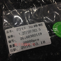 1 27mm pitch closed short road cap jumper cap short circuit block short circuit device closed port 1K bag spot