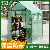Greenhouse small flower shed plant flower cold insulation cover winter flower and grass meat antifreeze cover home warm flower room balcony