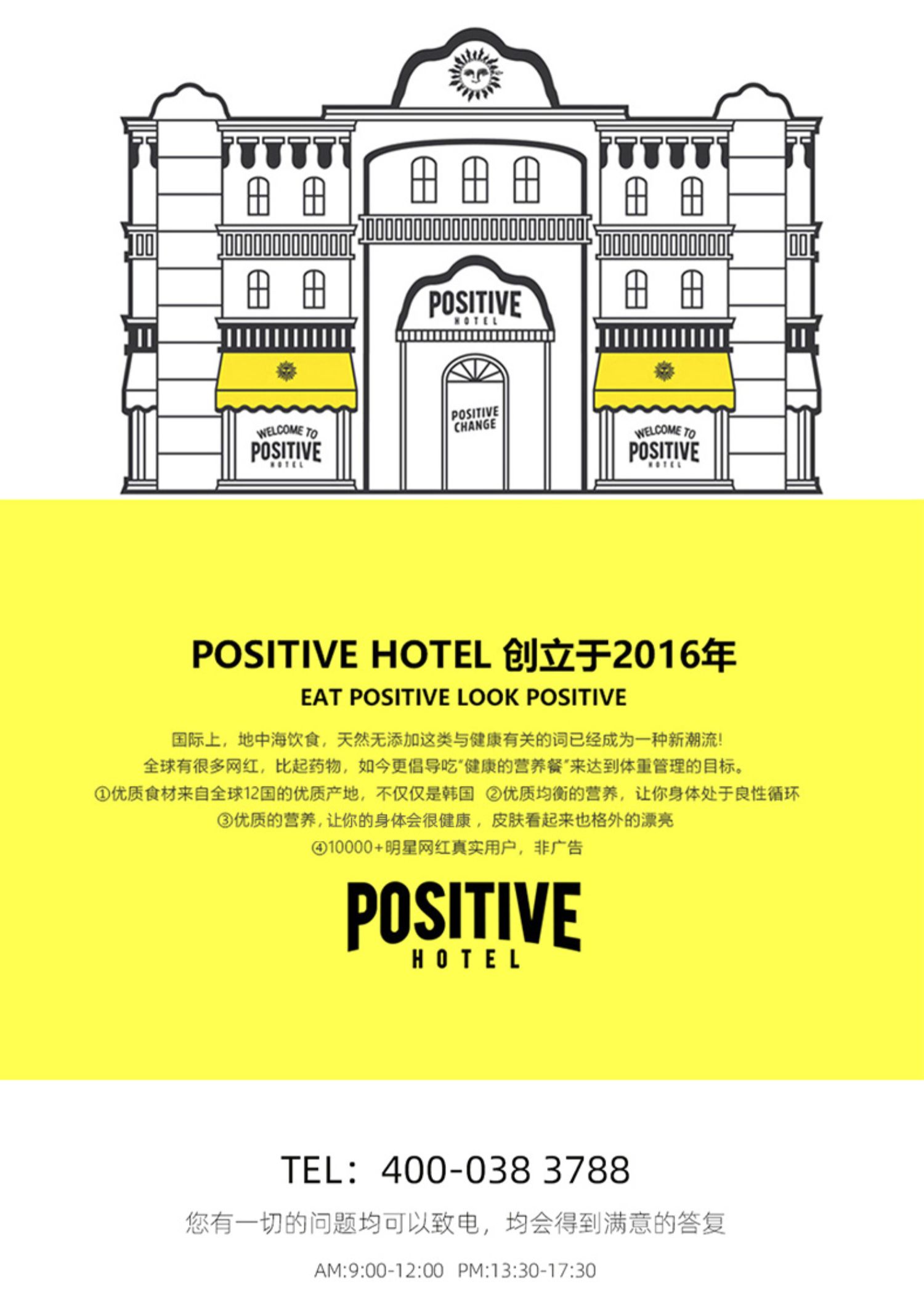 情侣款positivehotel地中海代餐粉