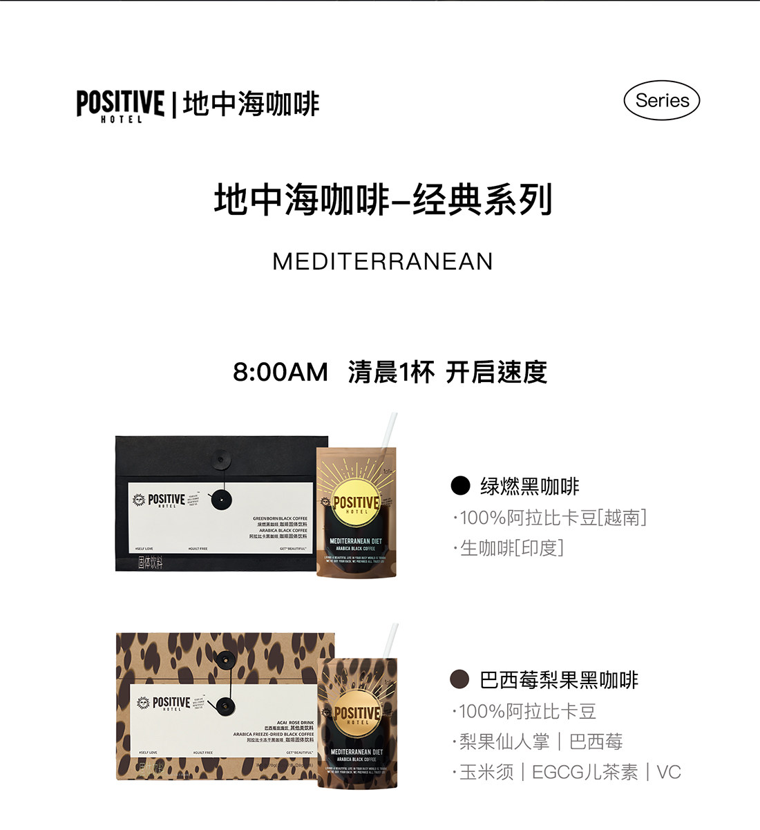 【中国直邮】 韩国 Positive Hotel PH地中海咖啡 阿拉比卡生椰轻乳拿铁冻干速溶 生椰轻乳拿铁7袋/盒*2盒