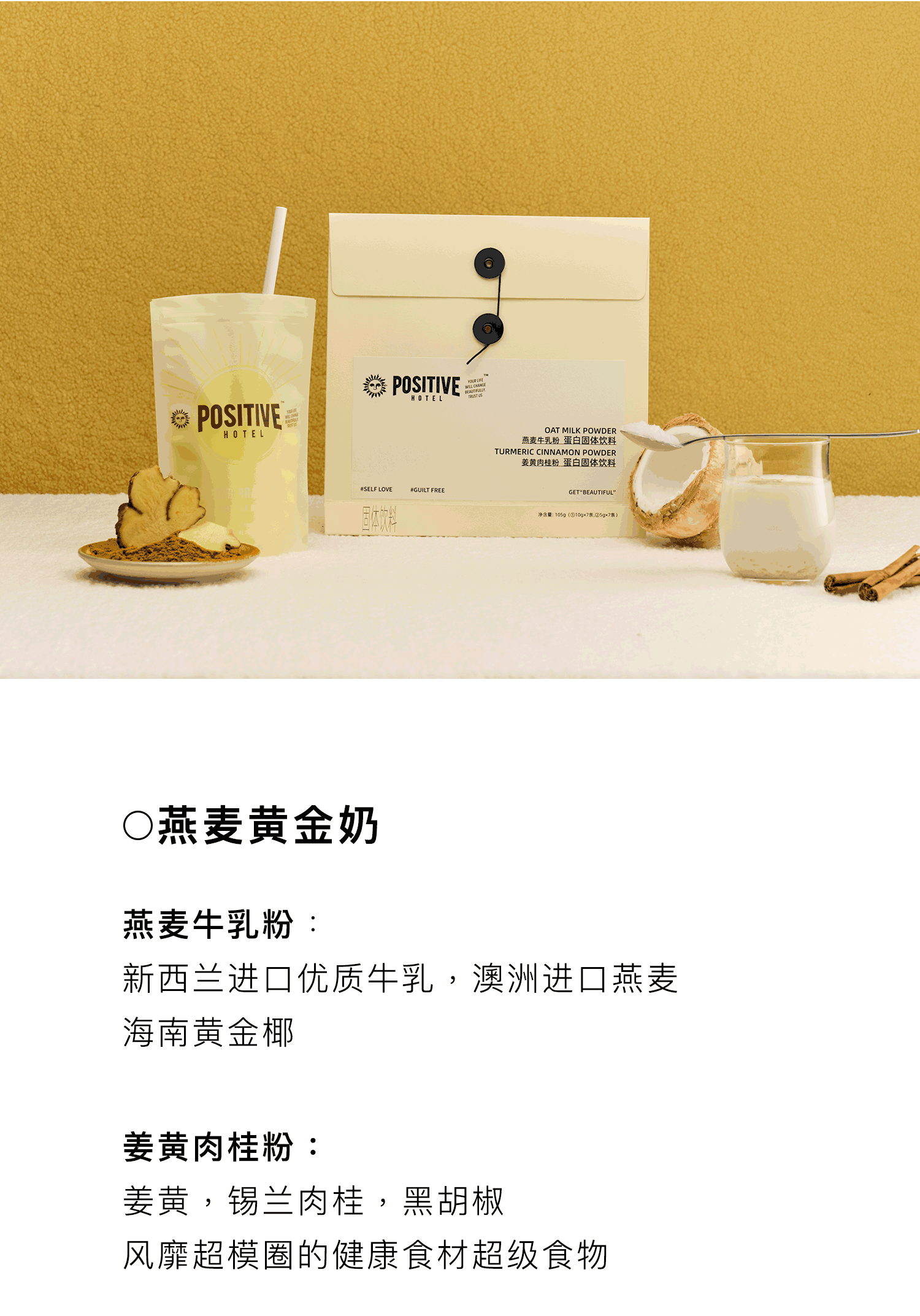 【中国直邮】 韩国 Positive Hotel 轻乳茶冲泡饮品奶茶0蔗糖0反式袋装速溶冲饮奶茶粉 玫瑰普洱乳茶 7袋/盒