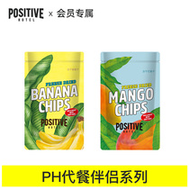  (Member-only meal replacement companion) positivehotel freeze-dried fruit crisp series Two flavors