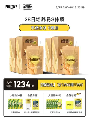 (28-day plastic body meal)positive hotel Mediterranean PH meal Replacement powder Milkshake non-ketogenic saturated food