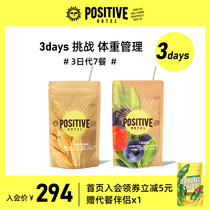 positive hotel Mediterranean meal replacement Saturated food Korean ph meal replacement powder milkshake Light fasting to reduce fat