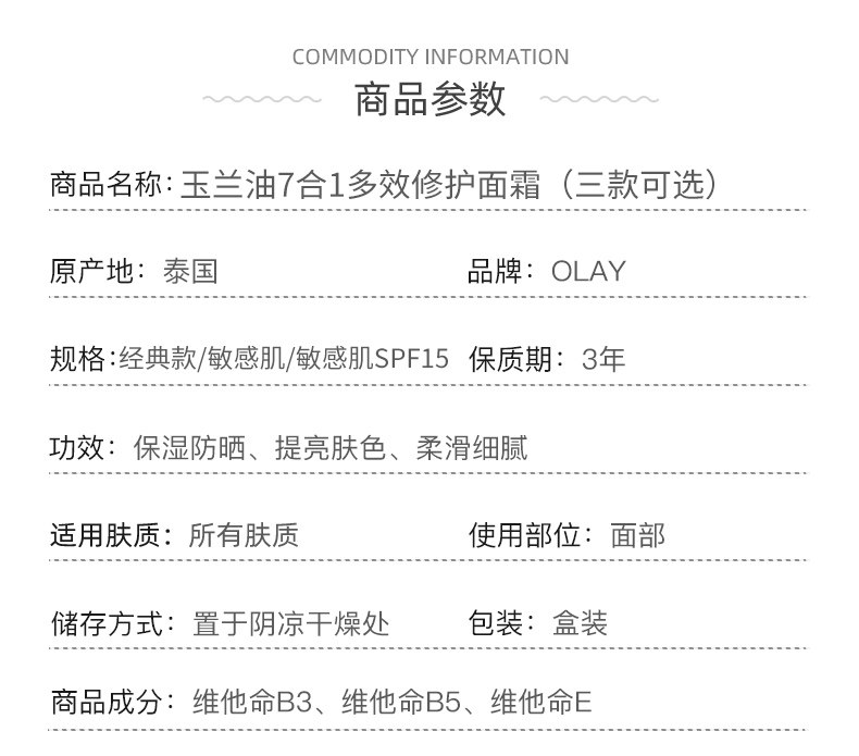 OLAY 玉兰油 多效修护霜 50g 亮肤紧致去细纹 图5
