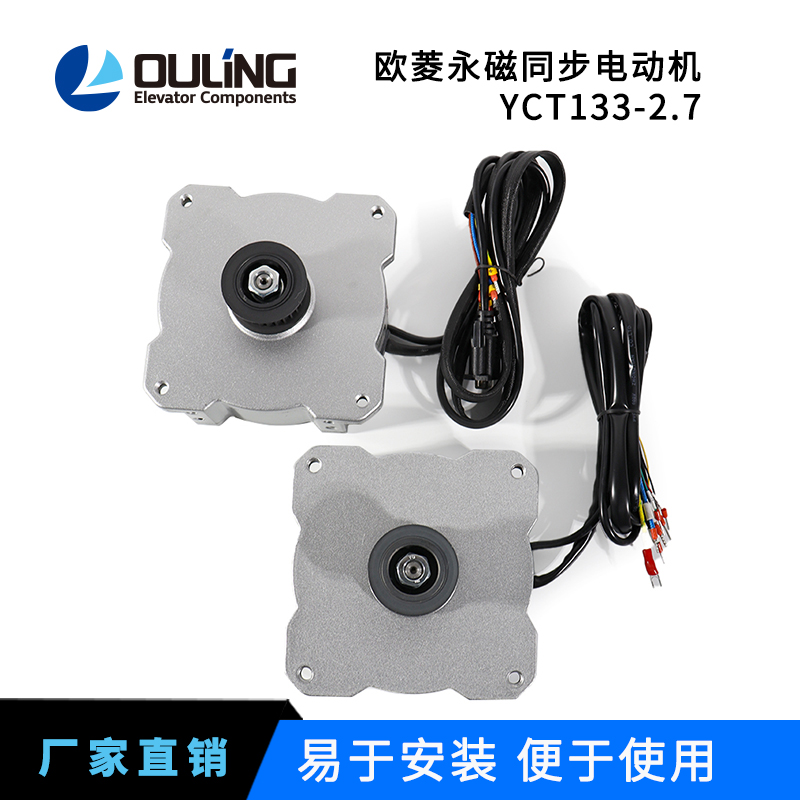 Originally installed Euro-Bing Hua Yuan gate machine motor permanent magnet synchronous motor YCT133-2 7 lift accessories-Taobao