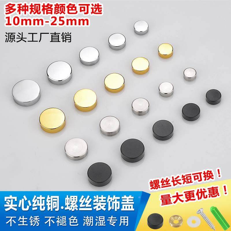 自攻螺丝帽盖：如何巧妙解决家居装修中的小瑕疵？-塑料孔塞盖-淘宝好物网
