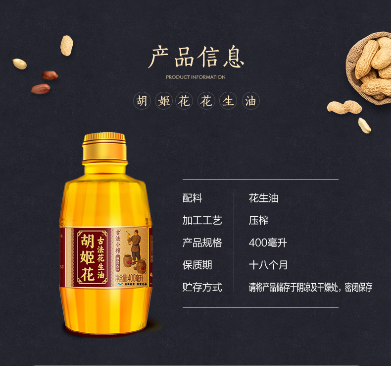 胡姬花558ml+活性挂面150g*4袋