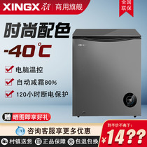 Stars Minus 40 Degrees Ultra Low Temperature Home Mini Small Freezer Small Frozen Horizontal Small Fridge 150 Liters Freezer