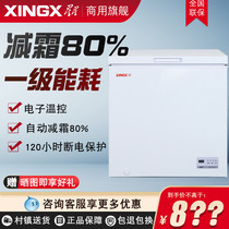 Star BD BC-147JE micro-frost energy saving small freezer for home freezing and chilling commercial single-temperature horizontal freezer