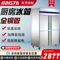 Guangdong Stars Four Doors Kitchen Fridge Freezer Freezers Commercial Refrigerated Frozen Vertical Stainless Steel Full Brass E Twin Warm