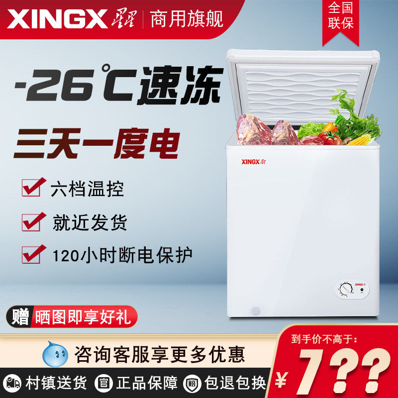 Stars Freezer 108 Liters Home Mini Small Large Capacity Single Warm Chilled Refrigerated Horizontal Preservation Energy Saving Ice Chest